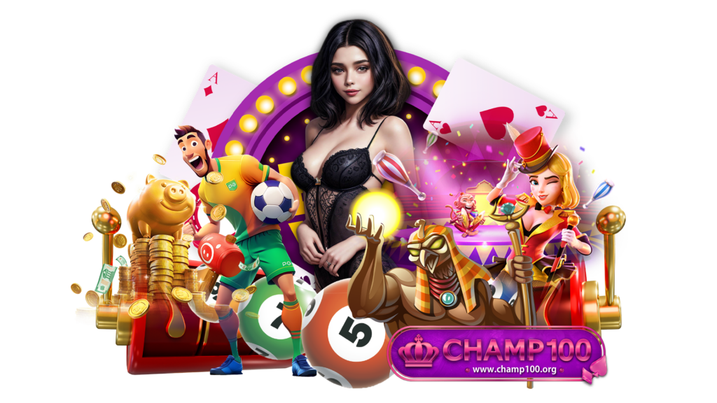 champ100 ดาวน์โหลด